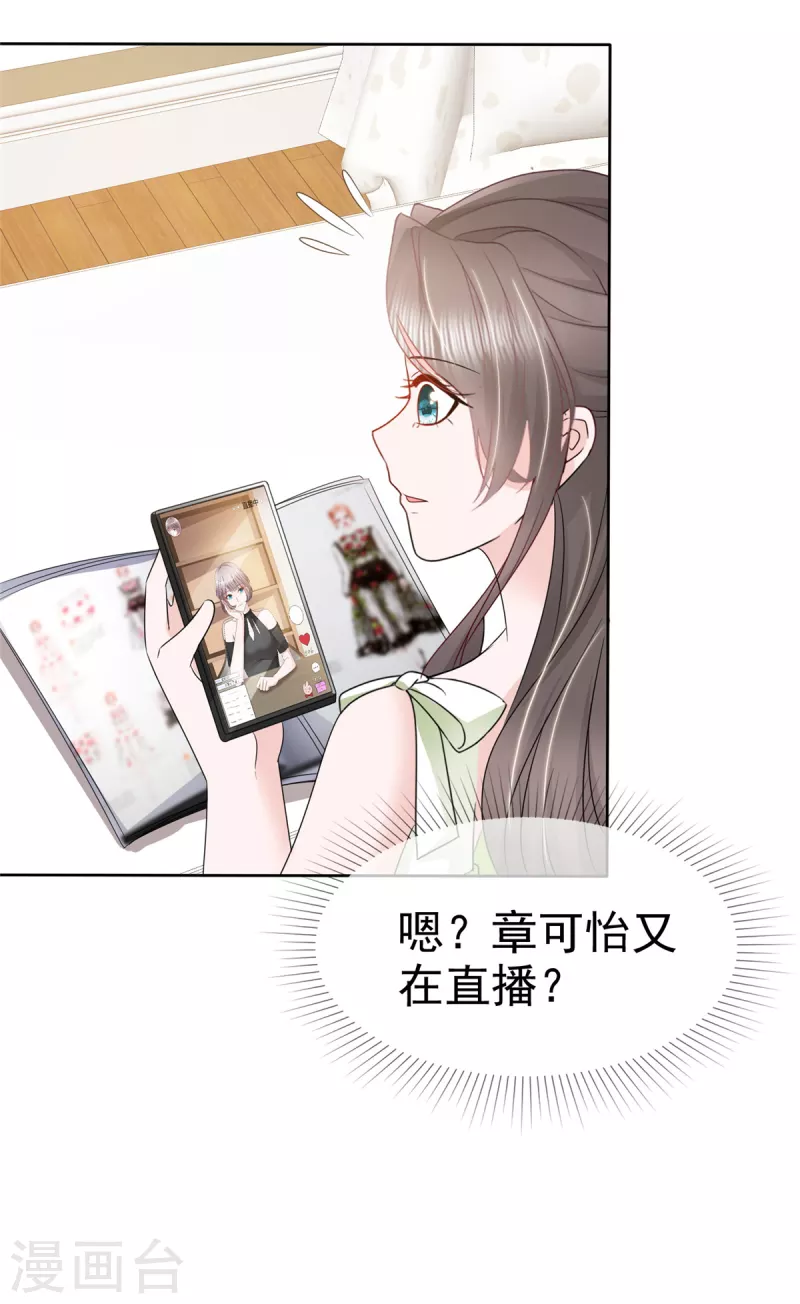 第45话 直播风波-第47话