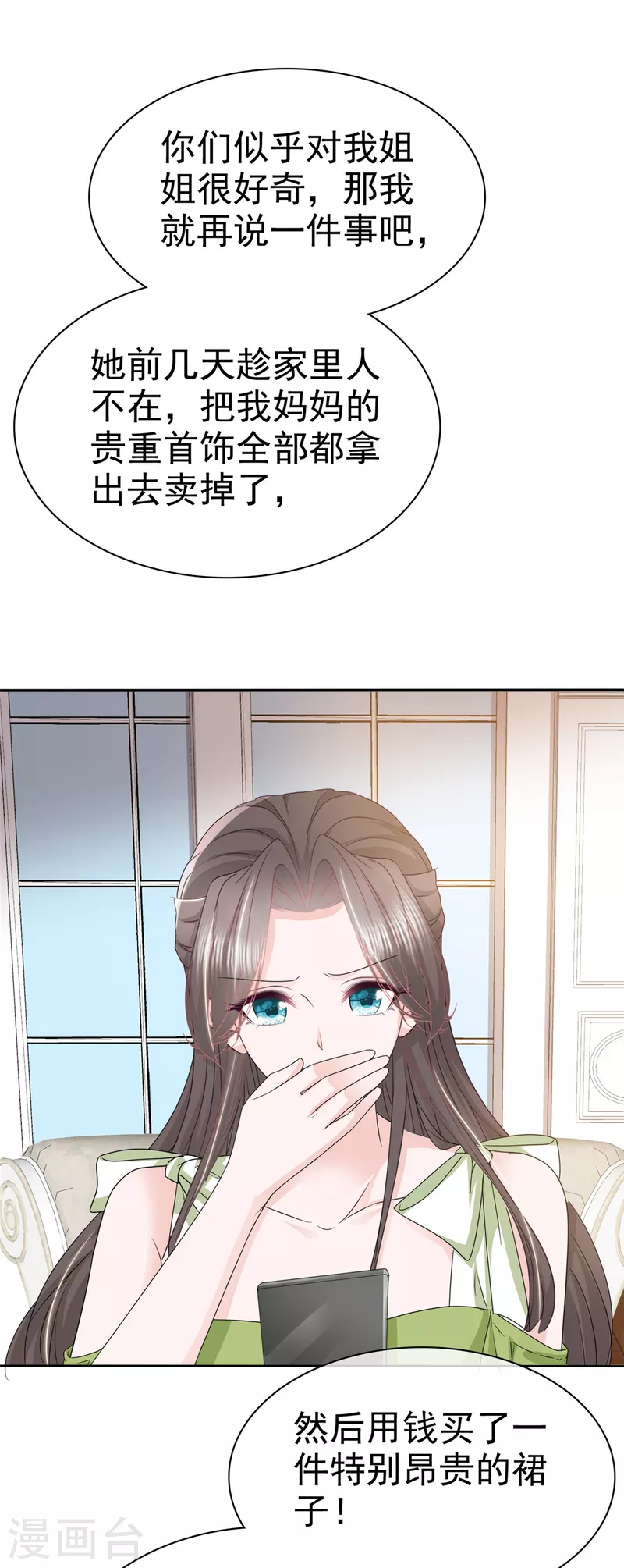 第45话 直播风波-第47话