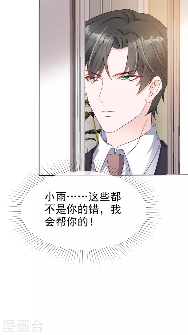 第45话 直播风波-第47话