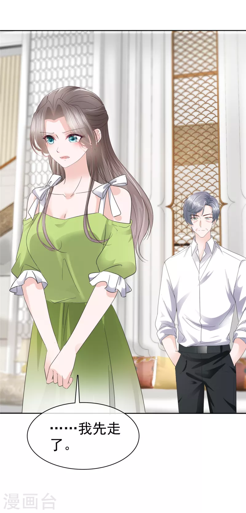 第45话 直播风波-第47话