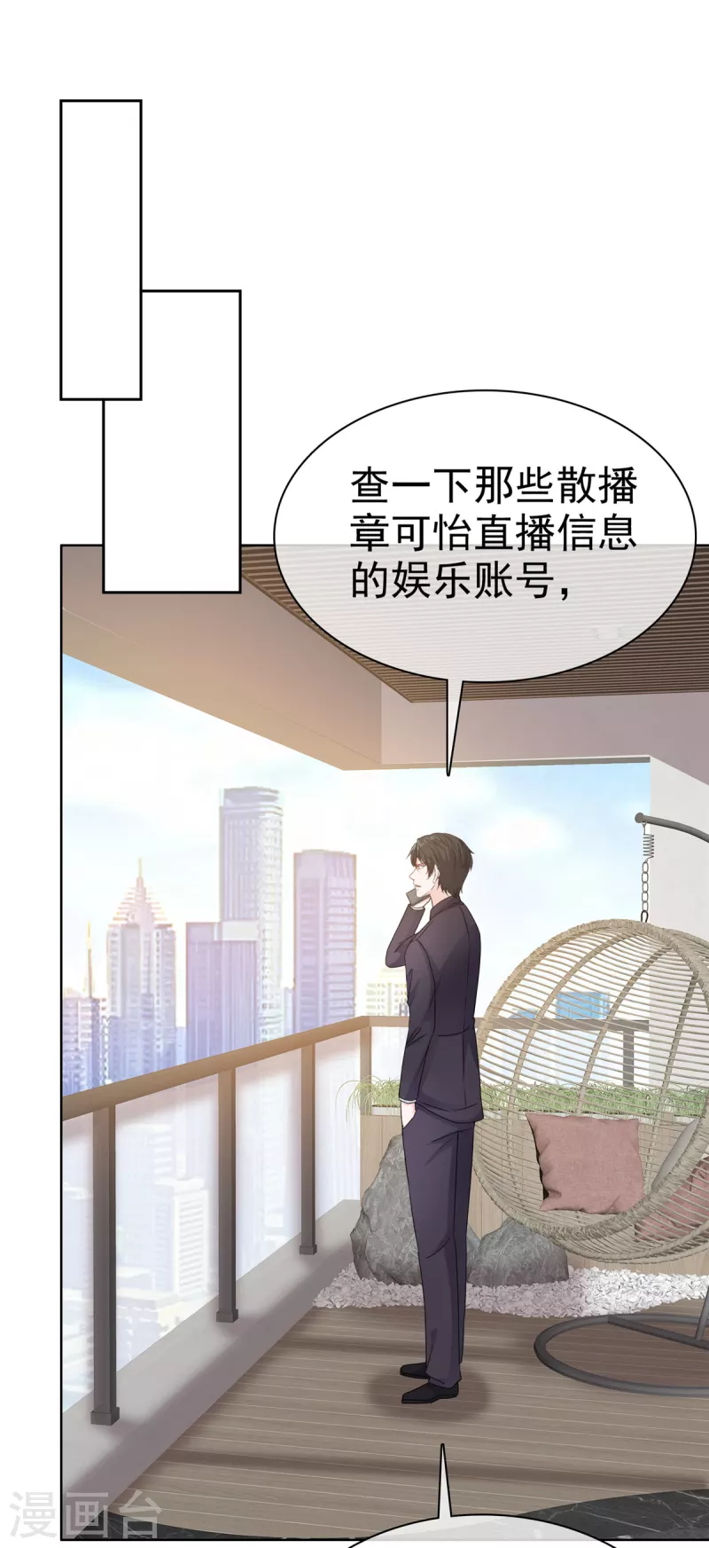 第45话 直播风波-第47话