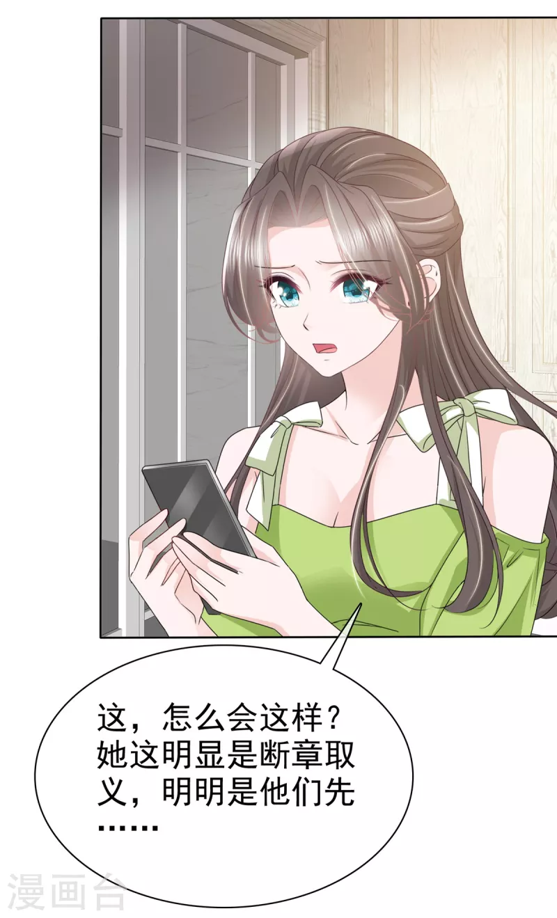 第45话 直播风波-第47话