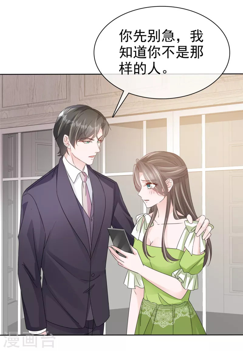 第45话 直播风波-第47话