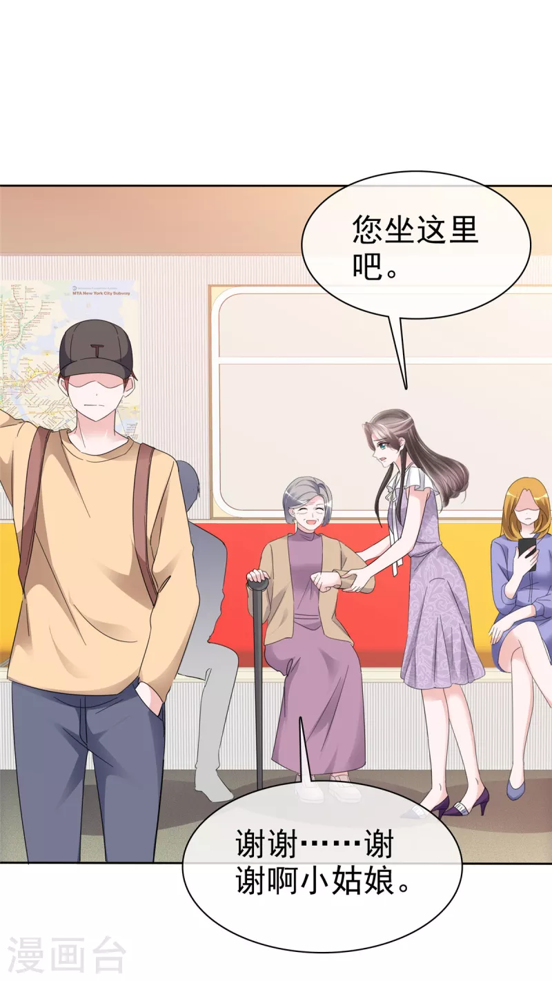 第47话 总裁的维护-第49话