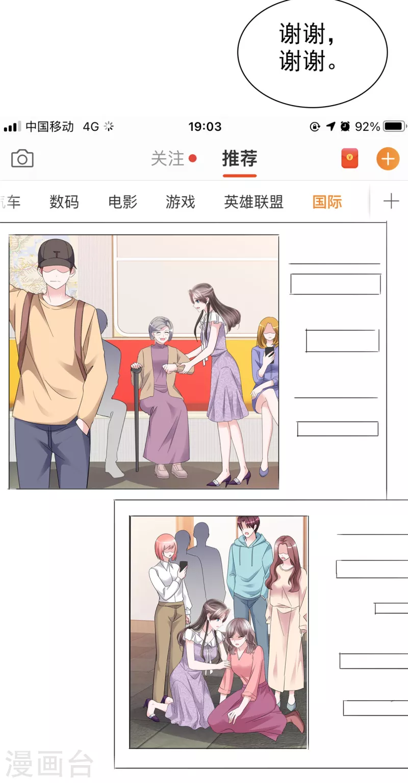 第47话 总裁的维护-第49话