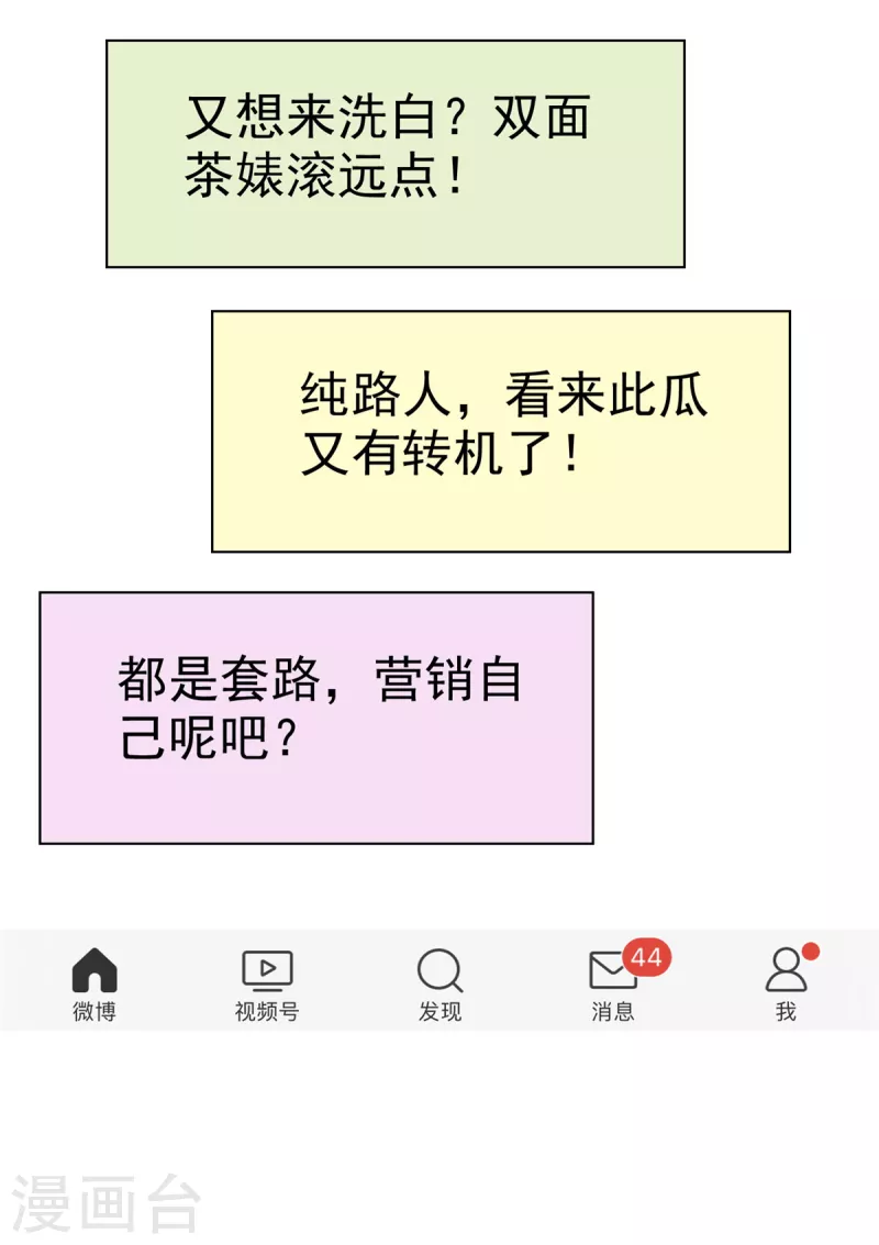 第47话 总裁的维护-第49话