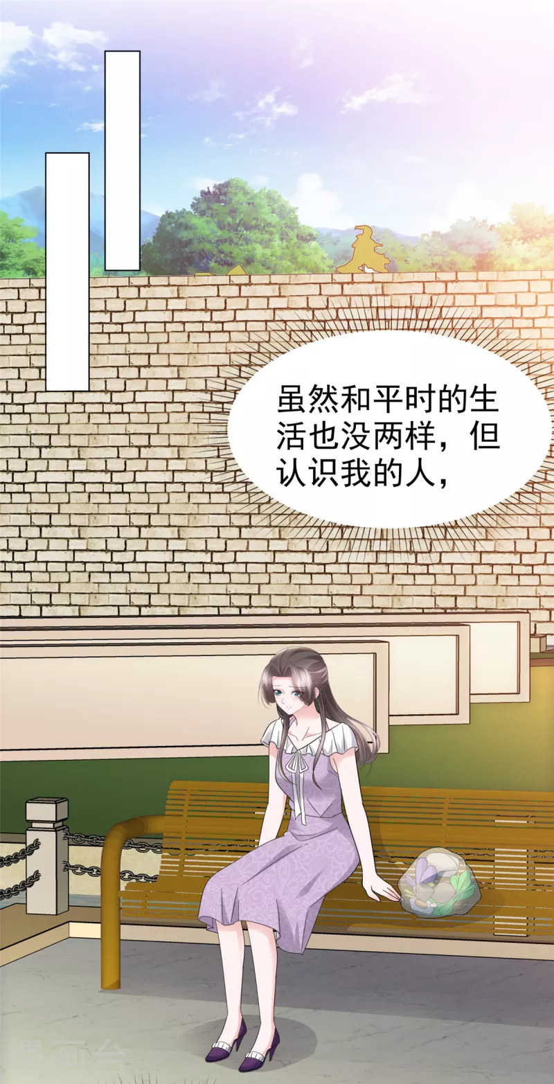 第47话 总裁的维护-第49话