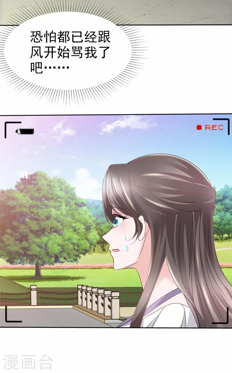 第47话 总裁的维护-第49话