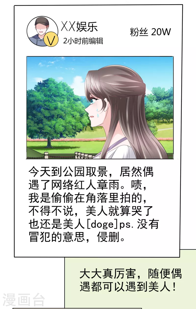 第47话 总裁的维护-第49话