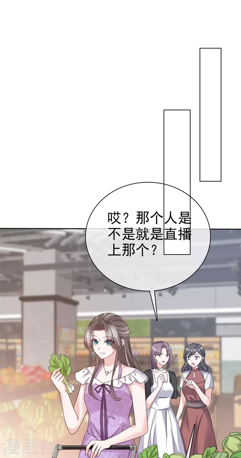 第47话 总裁的维护-第49话