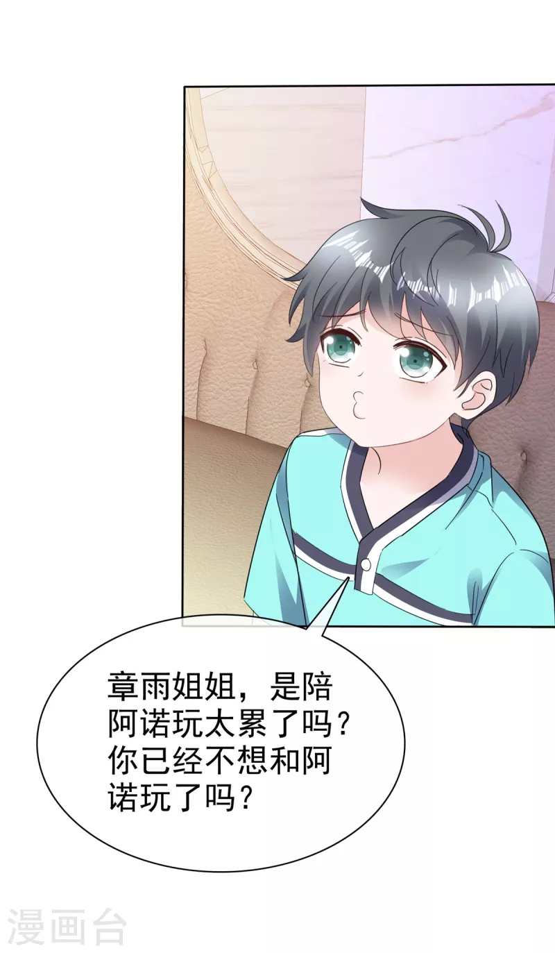 第47话 总裁的维护-第49话