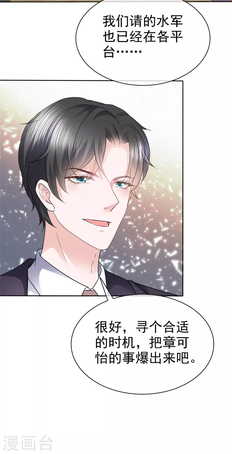 第47话 总裁的维护-第49话