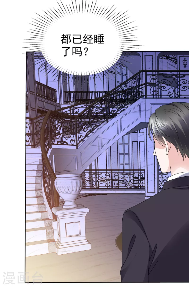 第47话 总裁的维护-第49话