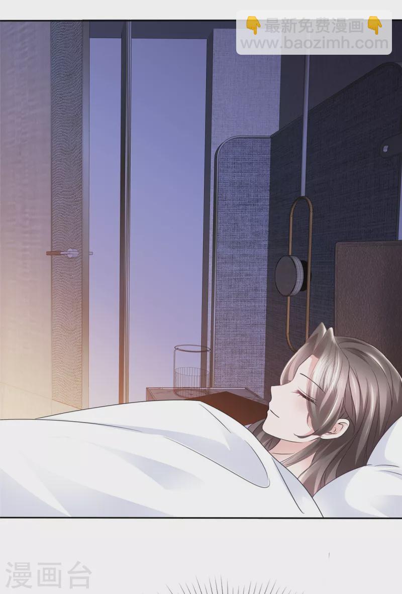 第47话 总裁的维护-第49话