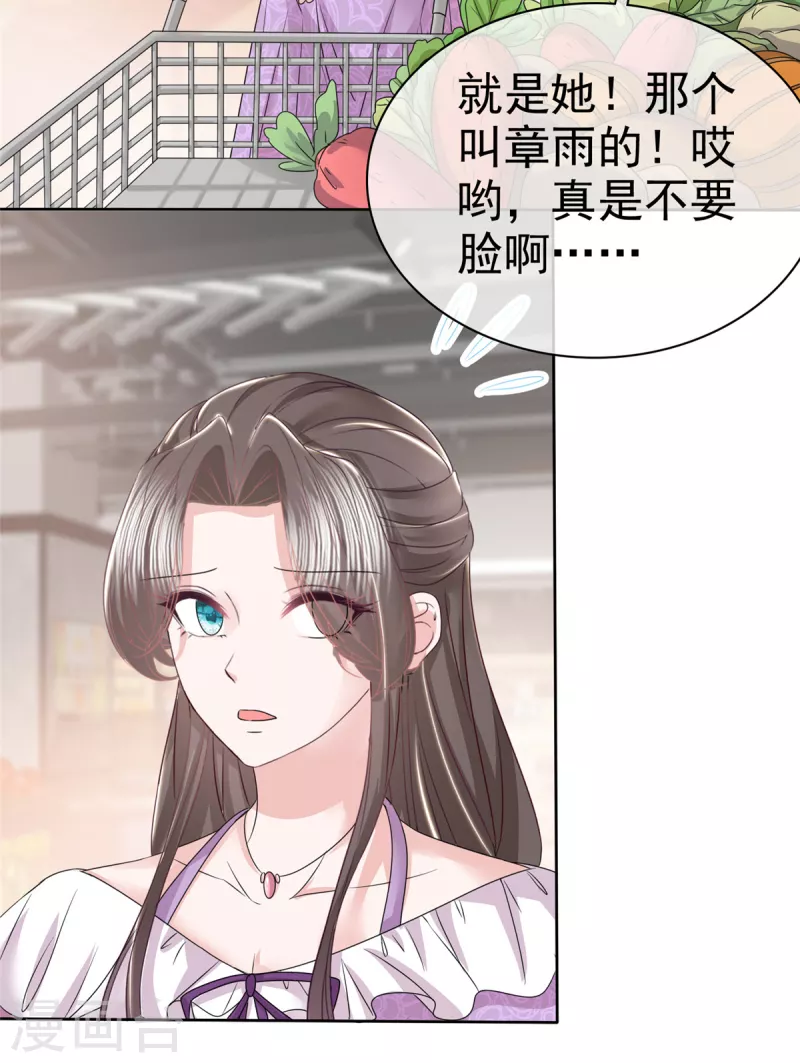第47话 总裁的维护-第49话