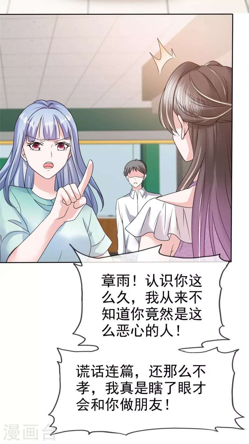 第47话 总裁的维护-第49话