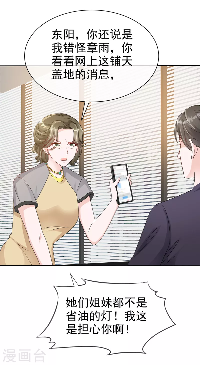 第49话 扮猪吃老虎-第51话