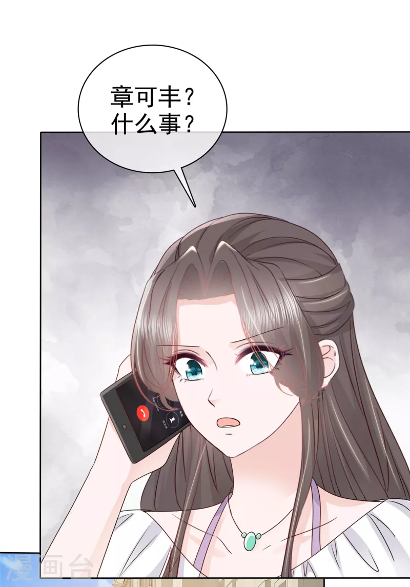 第49话 扮猪吃老虎-第51话