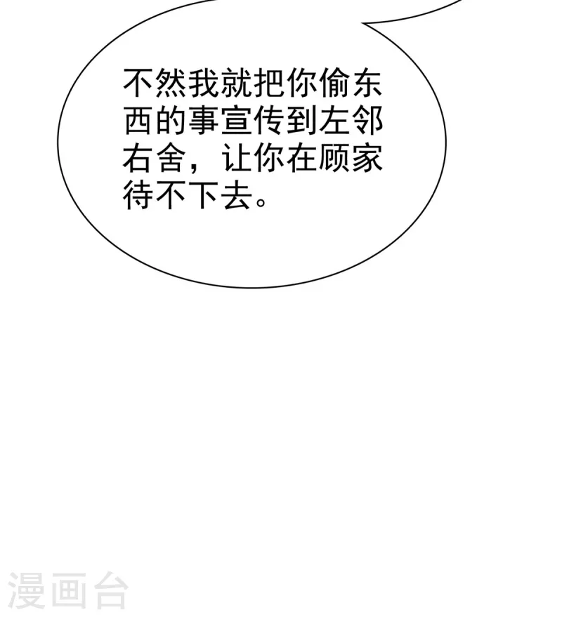 第49话 扮猪吃老虎-第51话