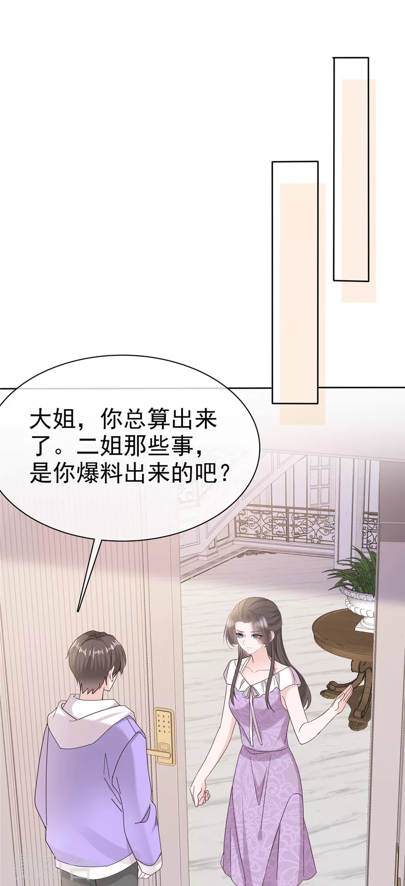 第49话 扮猪吃老虎-第51话