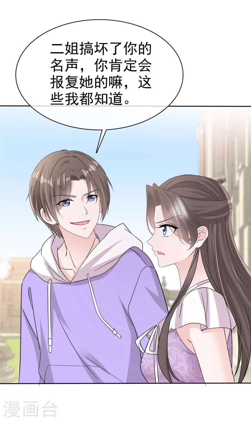 第49话 扮猪吃老虎-第51话
