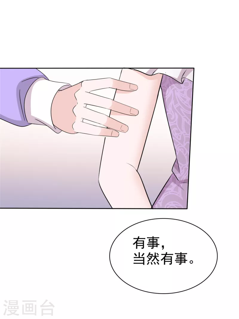 第49话 扮猪吃老虎-第51话
