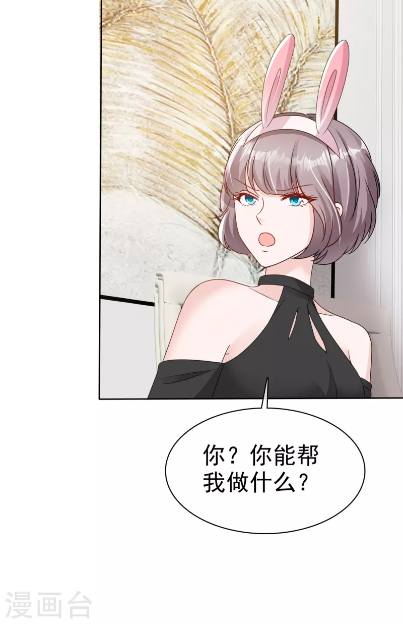 第49话 扮猪吃老虎-第51话