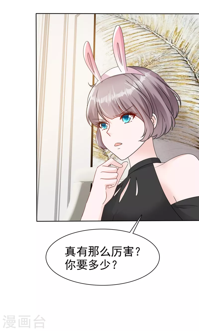 第49话 扮猪吃老虎-第51话