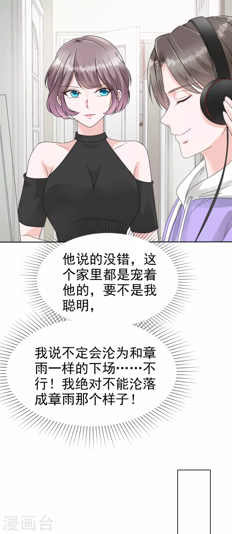 第51话 架空章氏？！-第53话