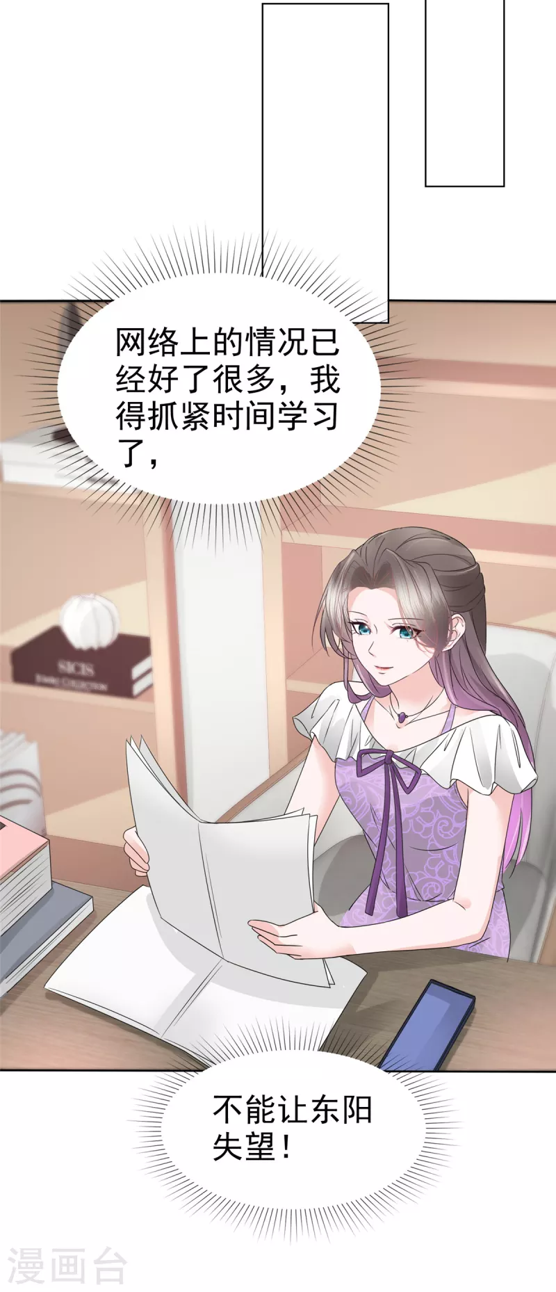 第51话 架空章氏？！-第53话