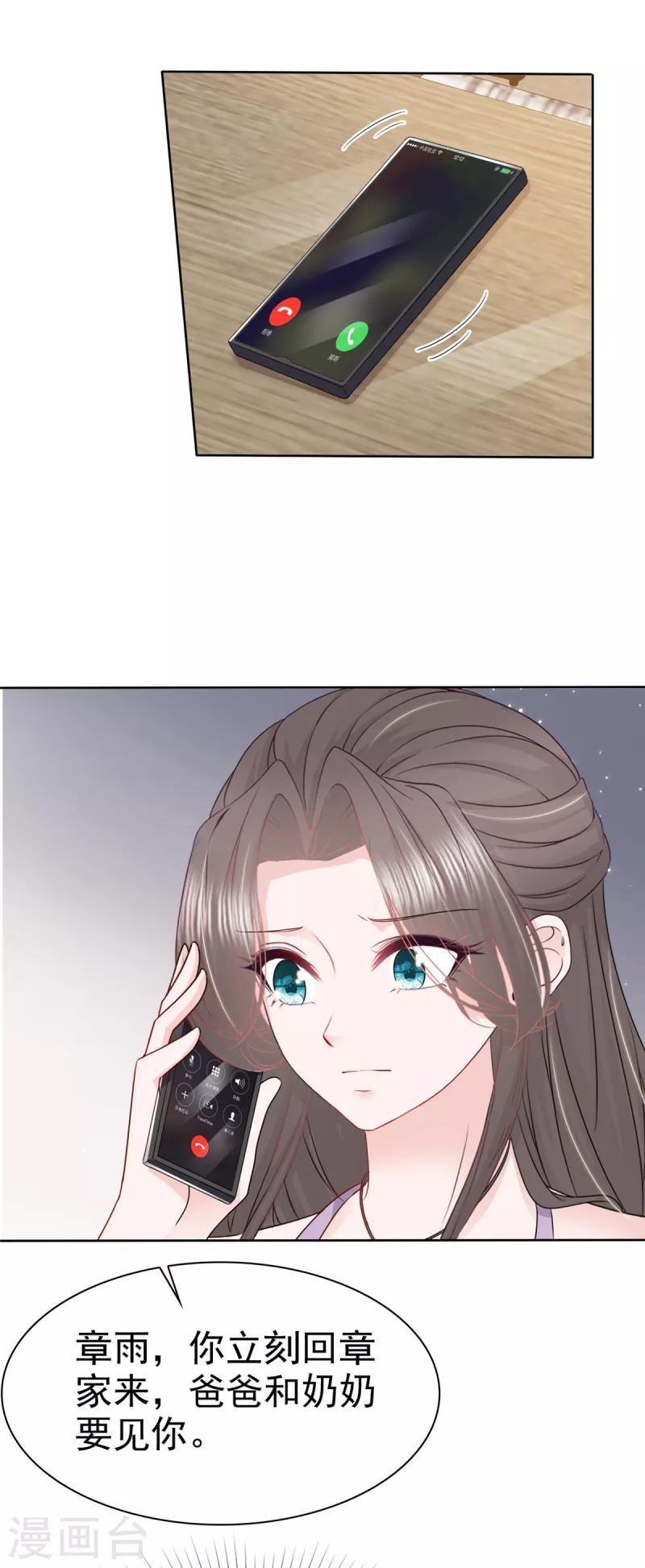 第51话 架空章氏？！-第53话