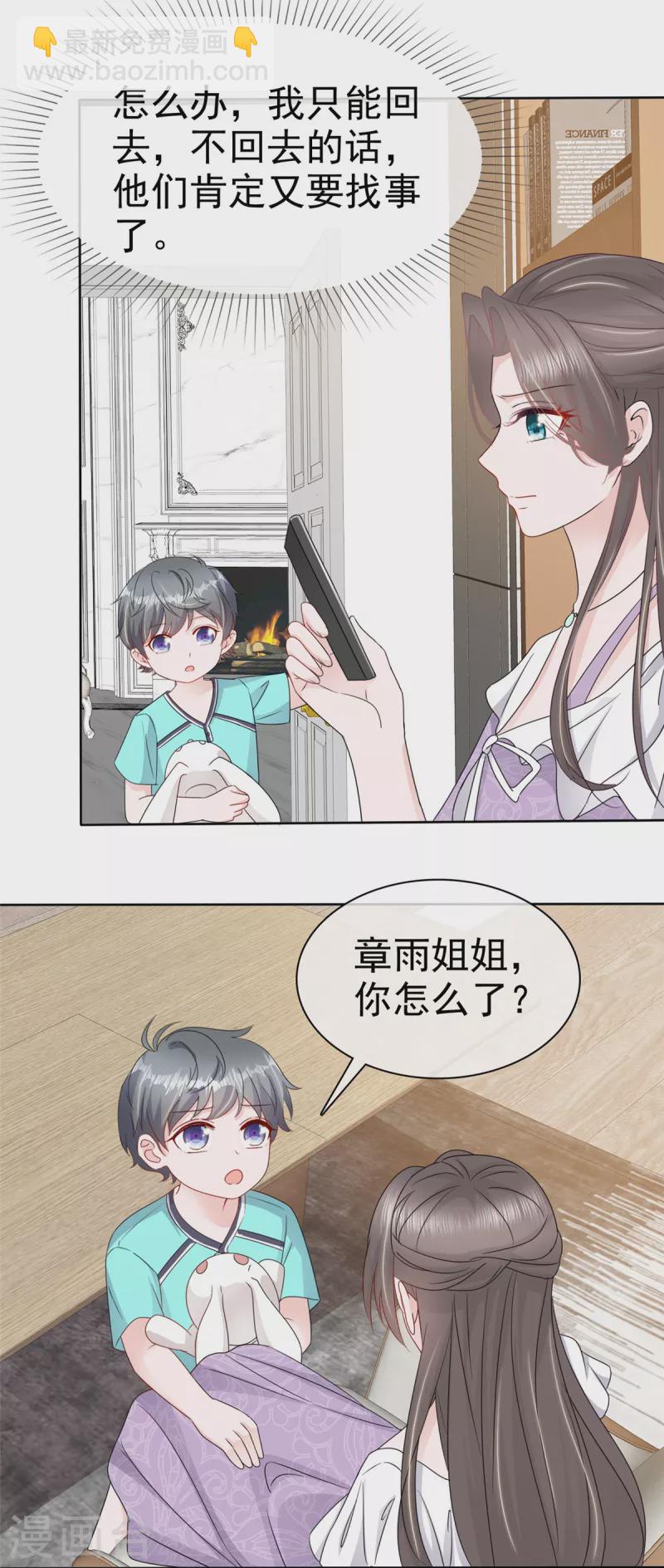 第51话 架空章氏？！-第53话