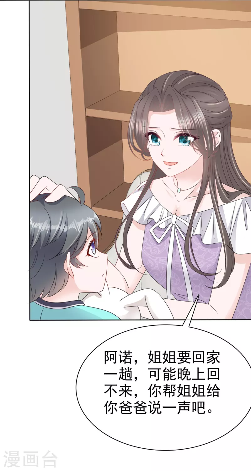 第51话 架空章氏？！-第53话