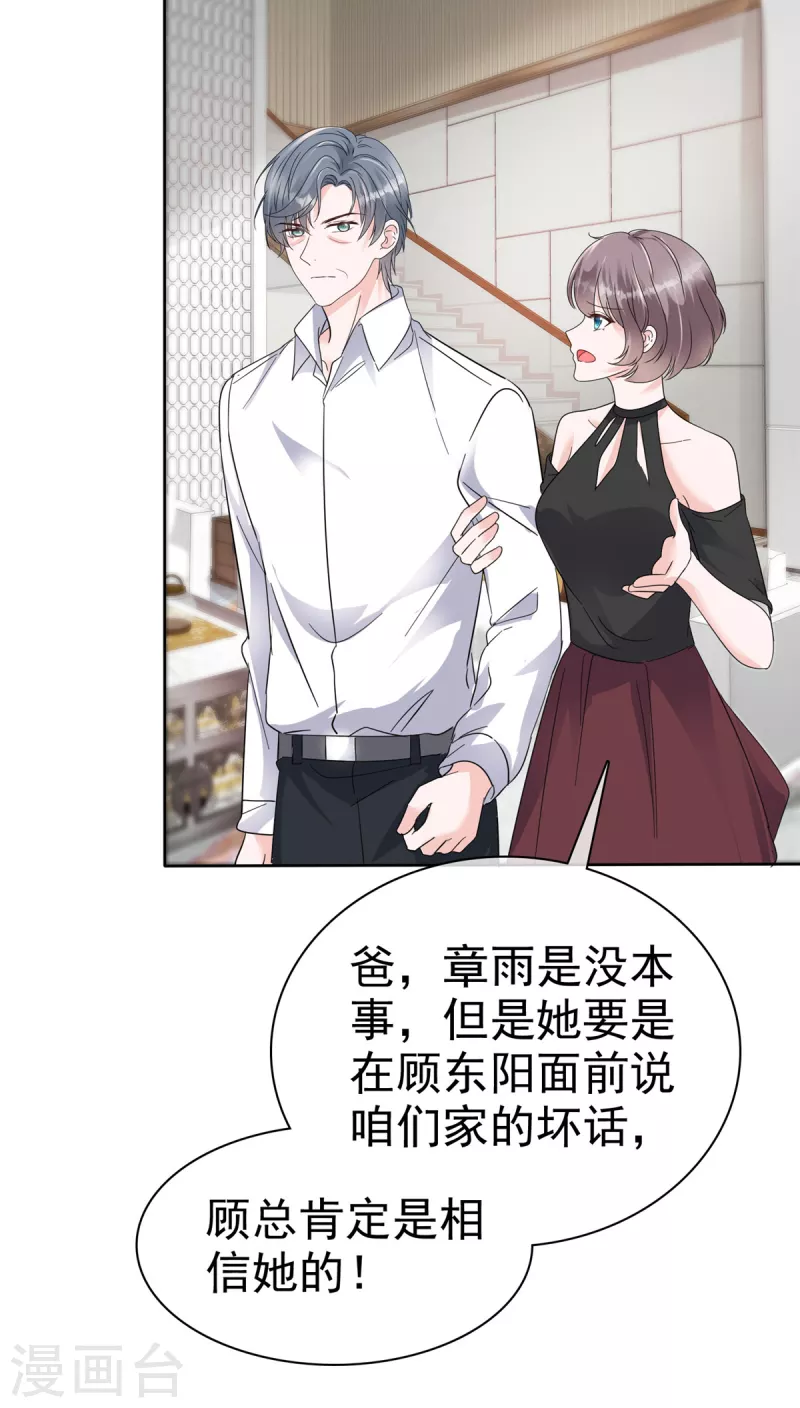 第51话 架空章氏？！-第53话