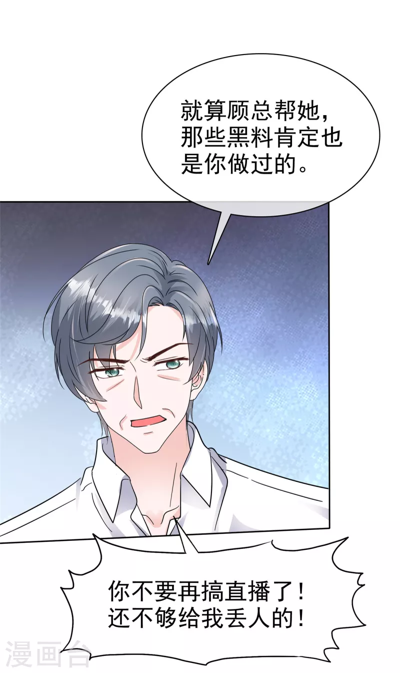 第51话 架空章氏？！-第53话
