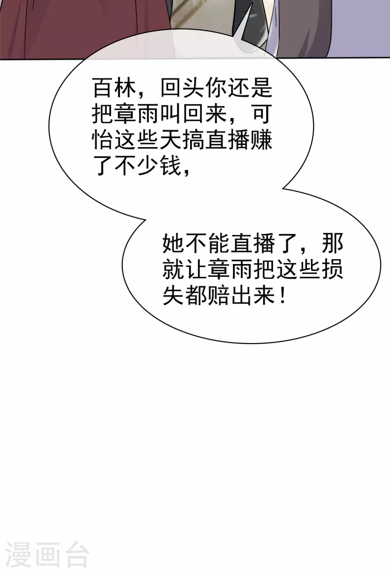 第51话 架空章氏？！-第53话