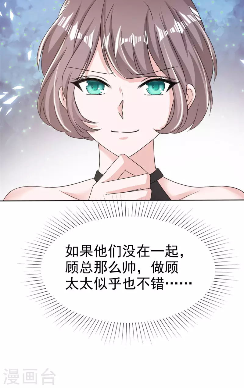 第53话 我们是一家三口-第55话