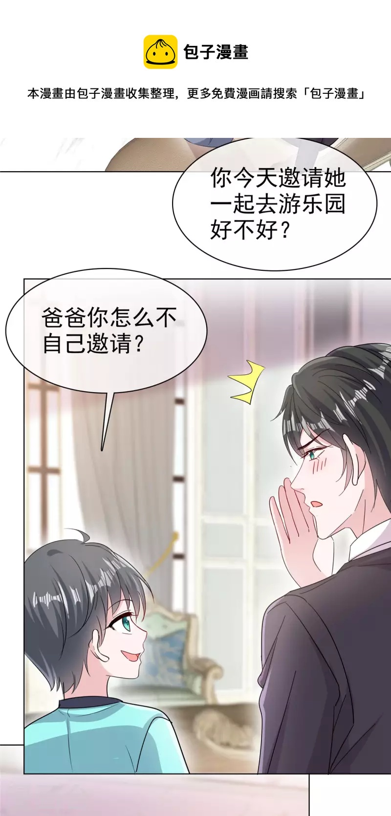 第53话 我们是一家三口-第55话