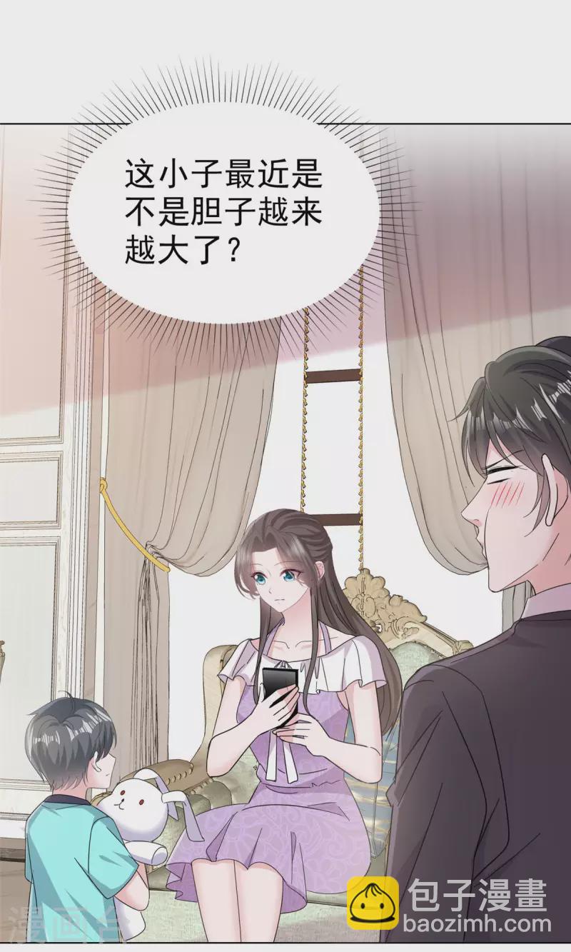 第53话 我们是一家三口-第55话