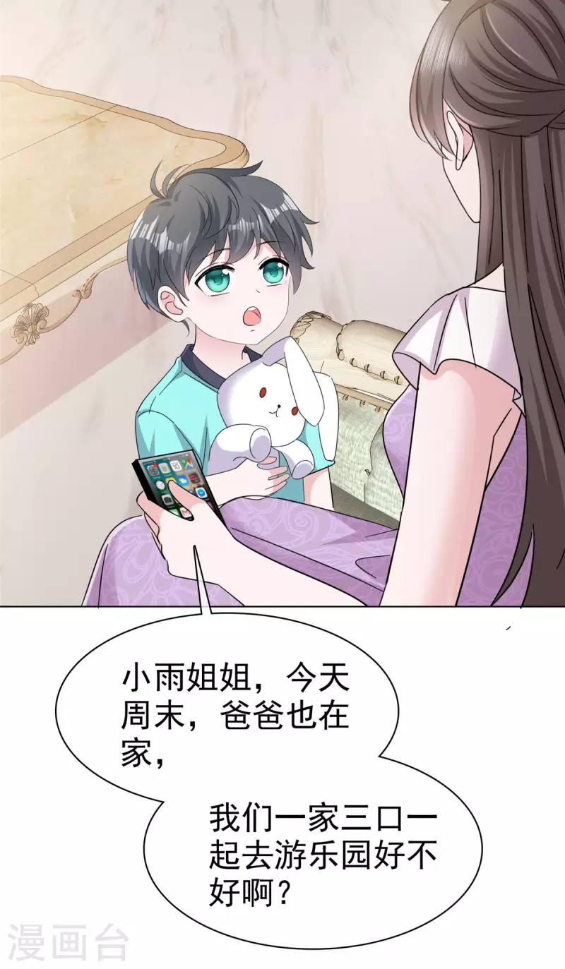 第53话 我们是一家三口-第55话