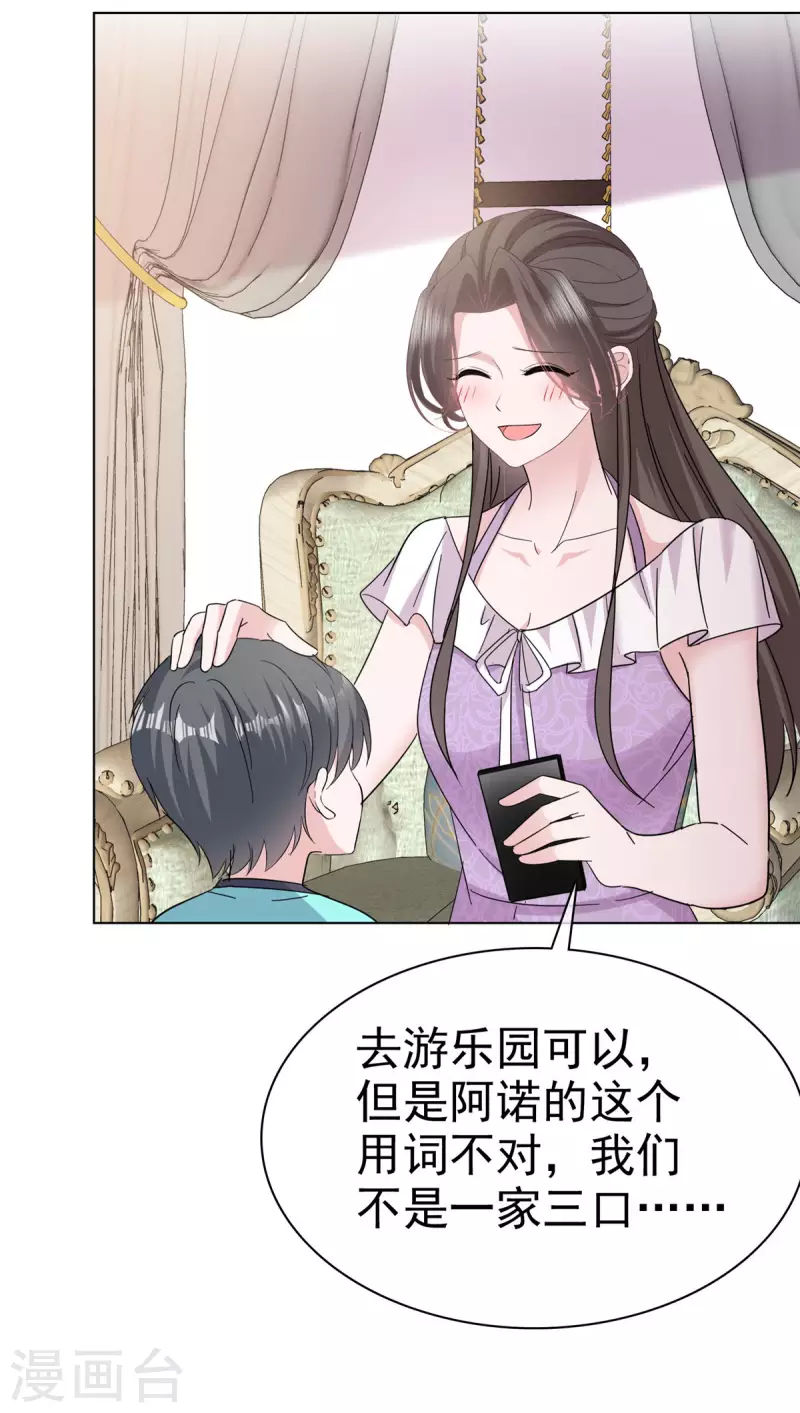 第53话 我们是一家三口-第55话