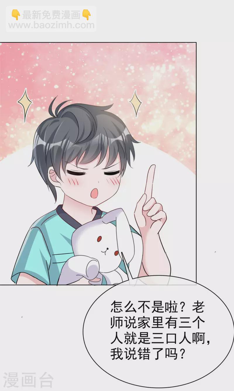 第53话 我们是一家三口-第55话