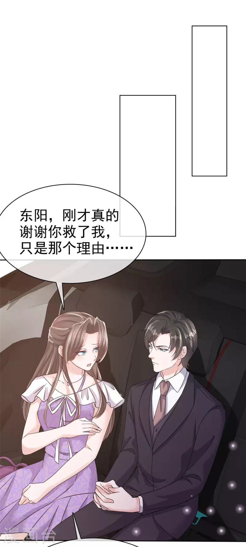 第53话 我们是一家三口-第55话