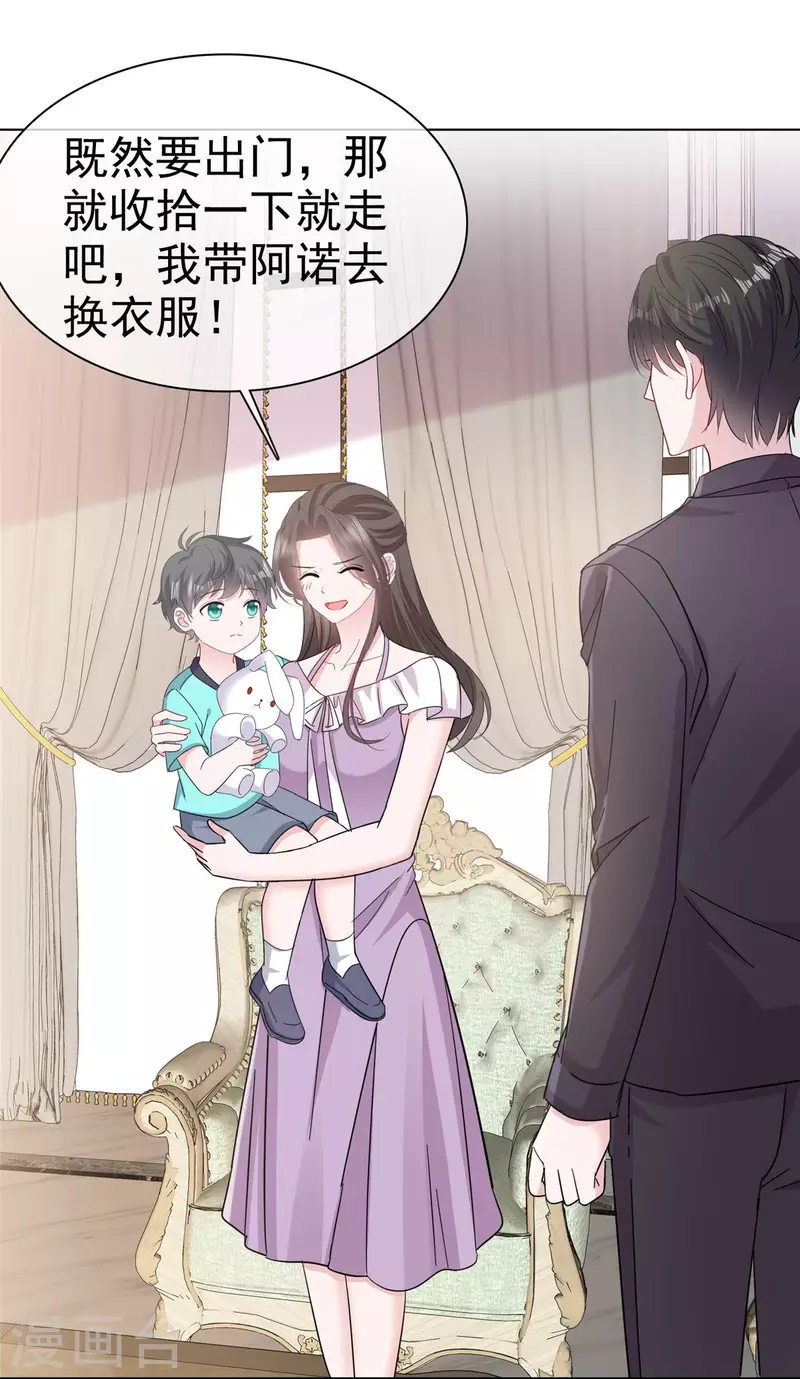 第53话 我们是一家三口-第55话
