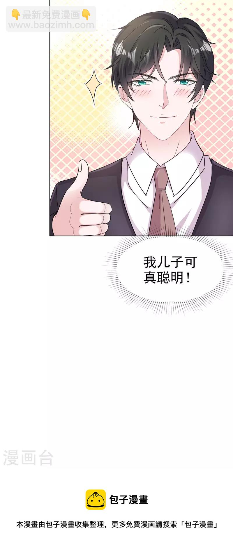 第53话 我们是一家三口-第55话