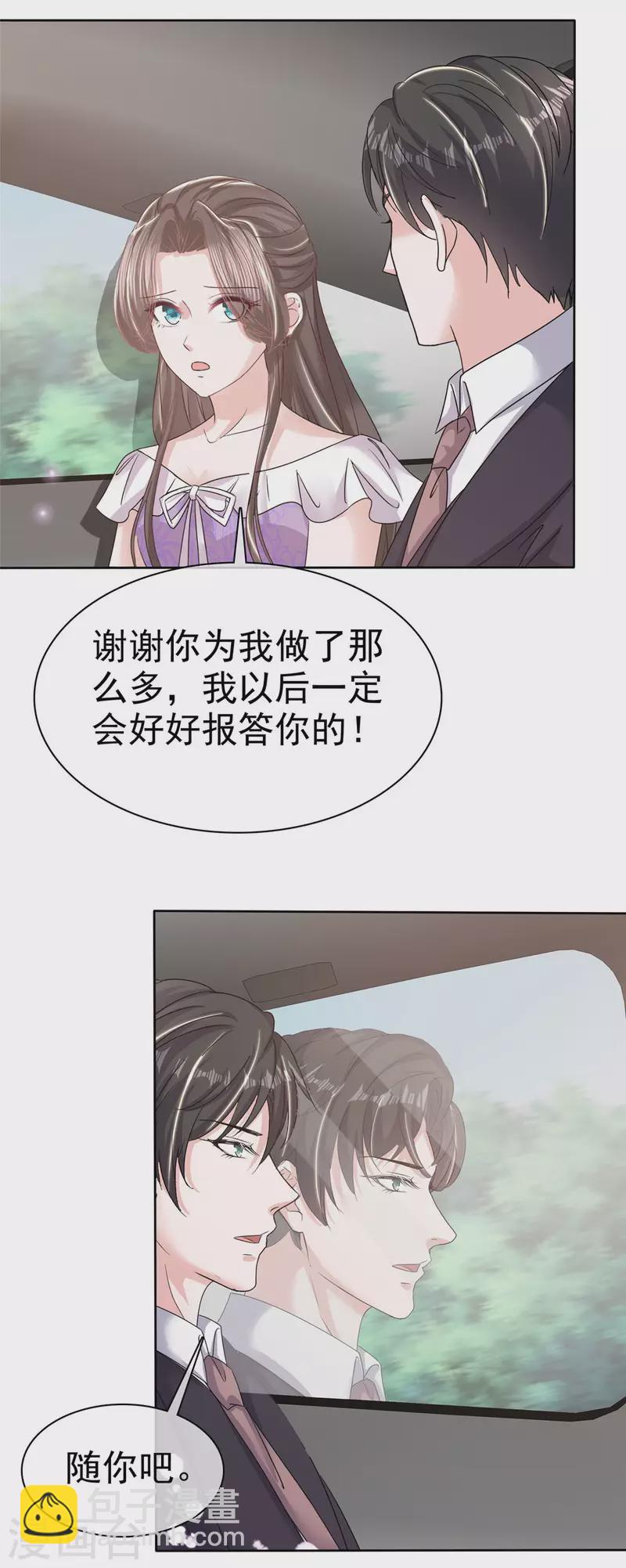 第53话 我们是一家三口-第55话