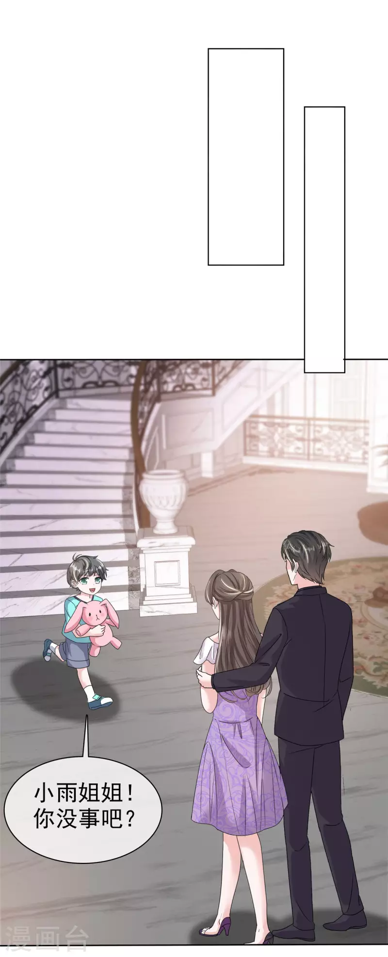 第53话 我们是一家三口-第55话
