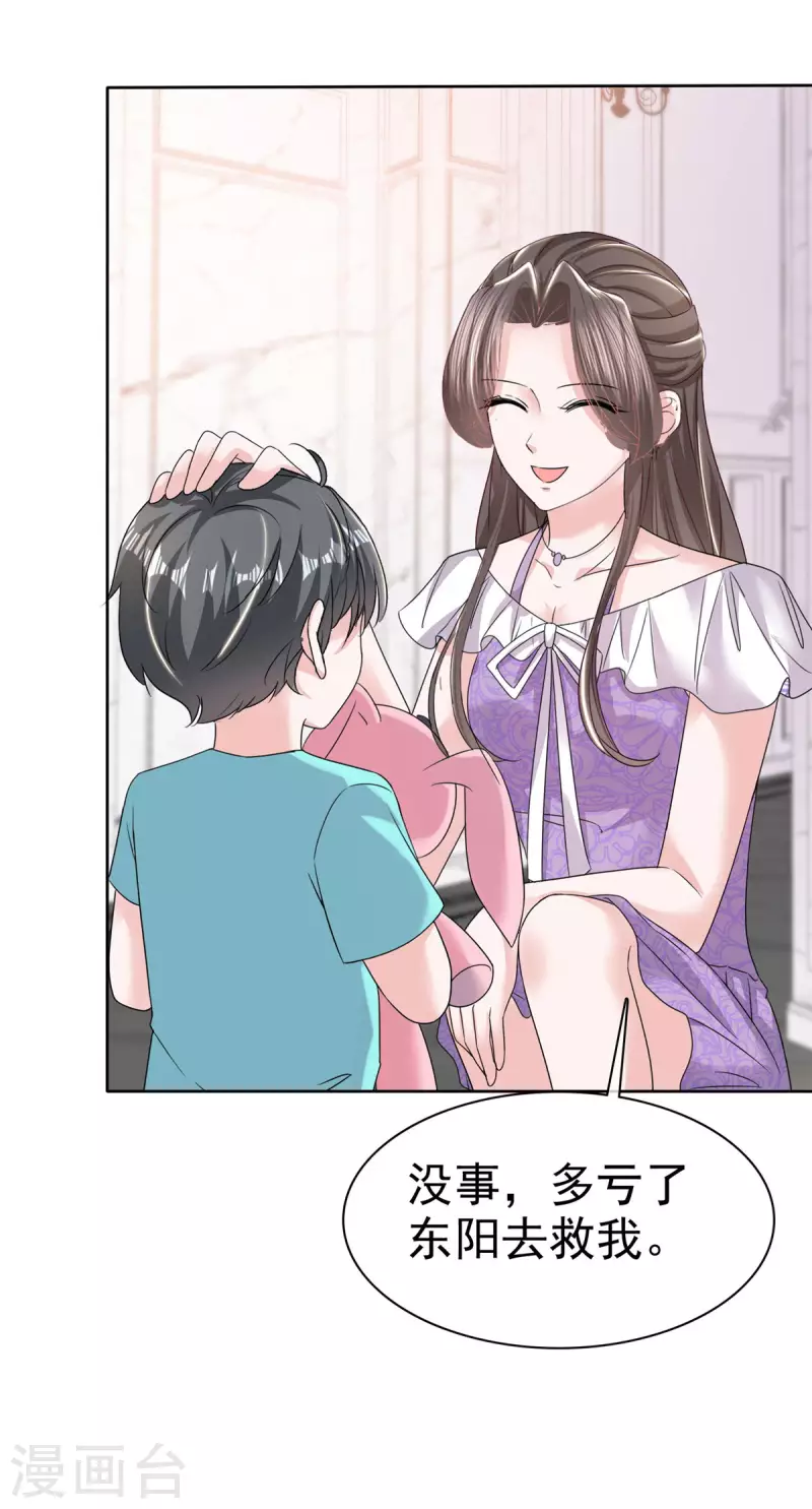 第53话 我们是一家三口-第55话