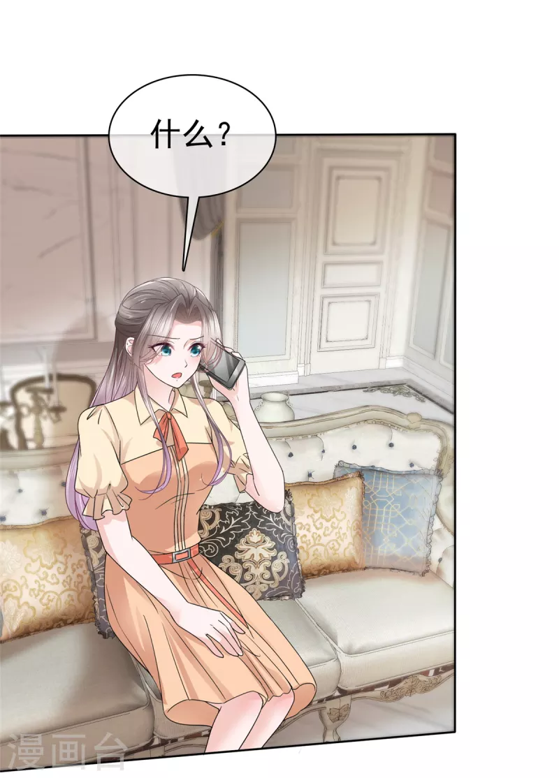 第55话 心机女想上位？-第57话