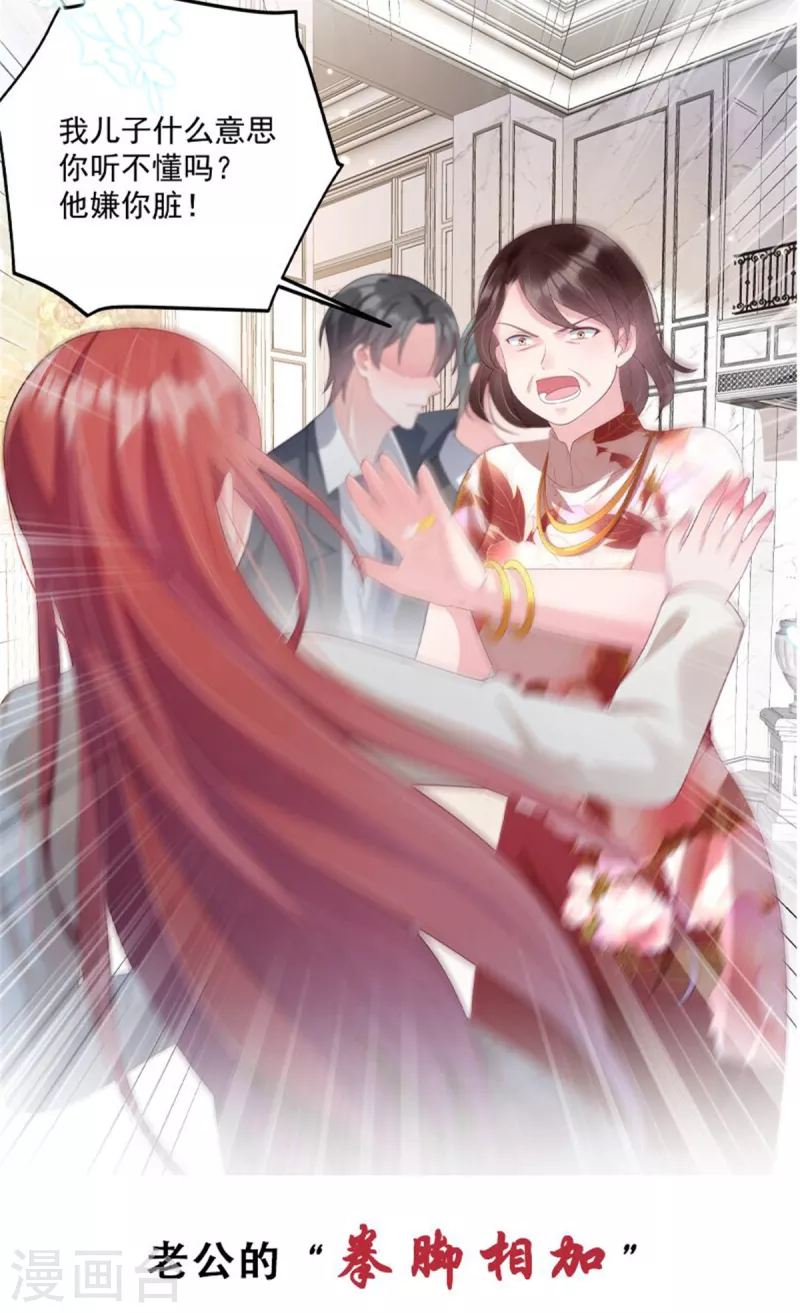 第55话 心机女想上位？-第57话